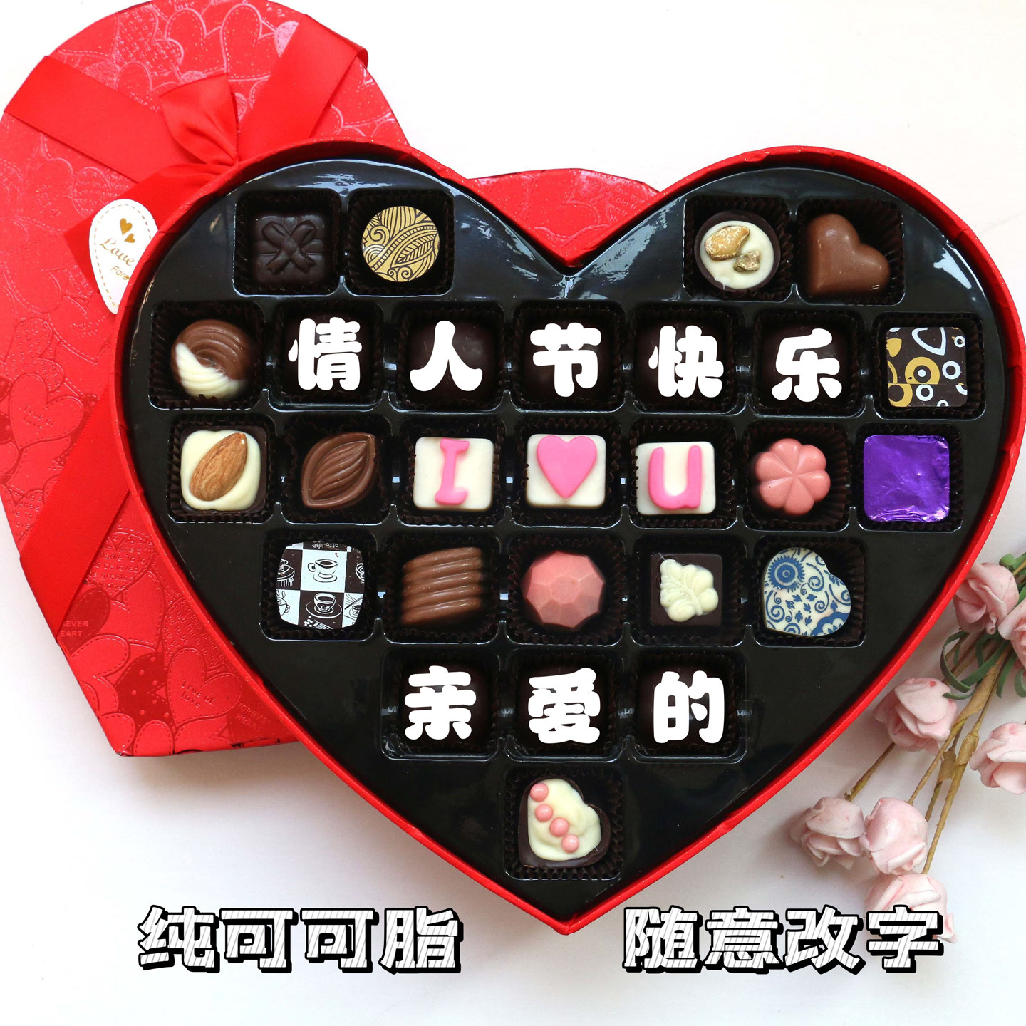 比利时进口巧克力礼盒新年情人节礼物礼盒装手工定制刻字孩子生日