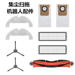 适配米家集尘扫拖机器人配件 主刷边刷滤网抹布集尘袋 STYTJ05ZHM