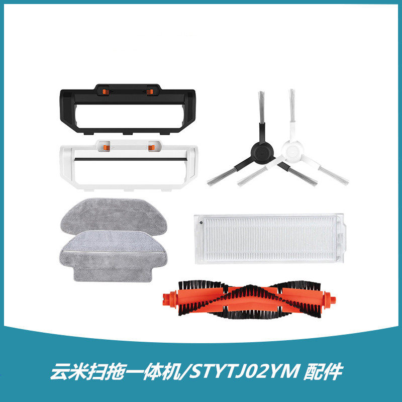 适配小米米家扫拖一体扫地机器人配件STYTJ02YM边刷主刷拖布滤网