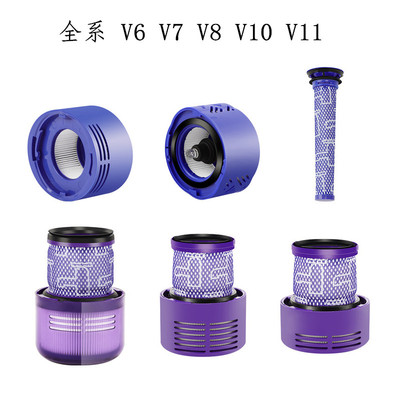 适配戴森Dyson吸尘器配件V6 V7 V8 V10 V11前置 后置滤网 滤芯