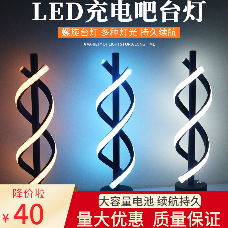 酒吧氛围灯装饰小夜灯餐厅桌面简约创意充电台灯清吧气氛灯床头灯