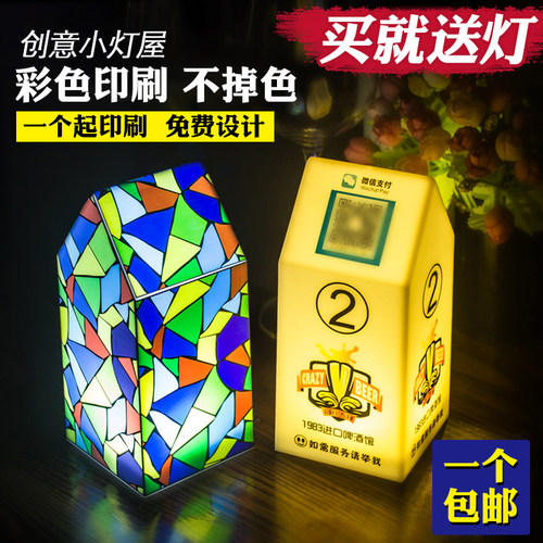 海团灯饰led餐厅酒吧桌号码灯