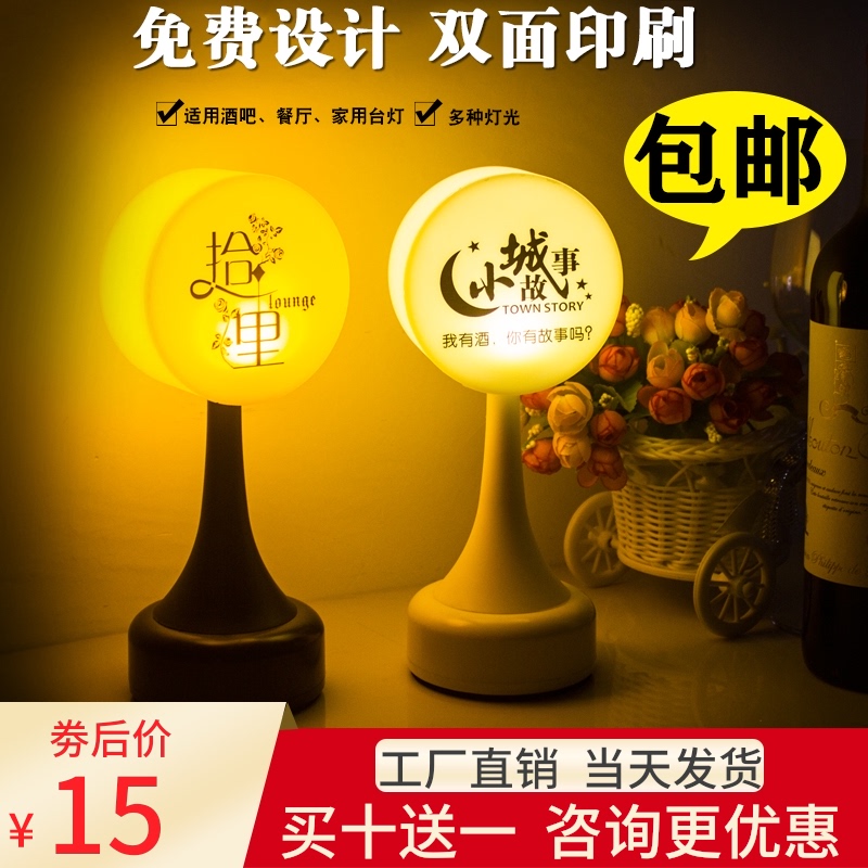 led充电酒吧台灯餐厅ktv装饰创意服务号码灯耐摔发光酒吧桌灯定制