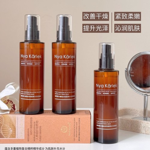 NyaKarlek植物复合鎏金活性胶原水光定格液补水紧致抗皱淡纹