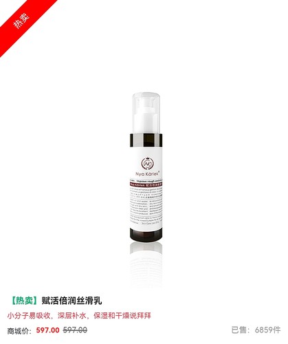 瑞典倍润修护乳液保湿