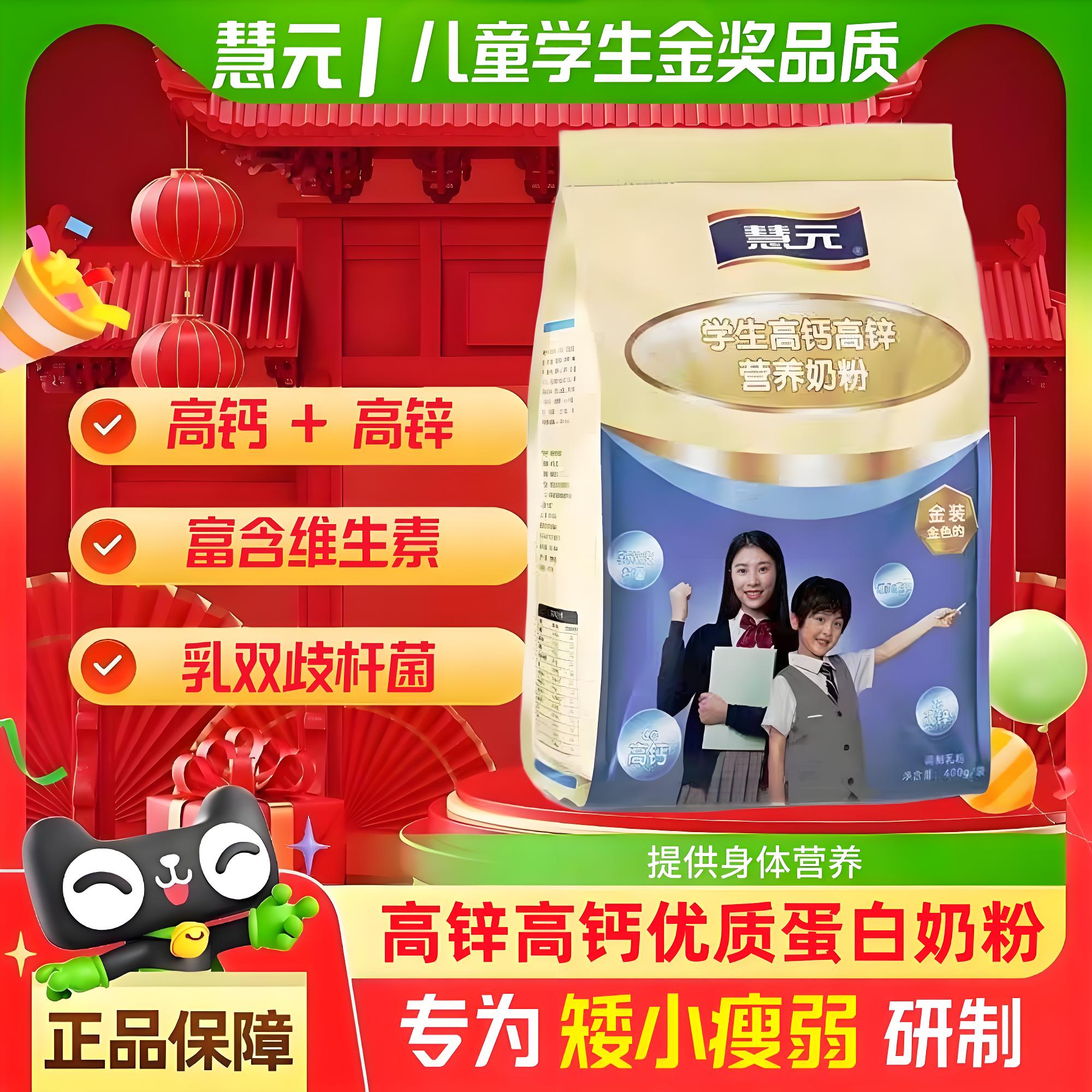 学生奶粉补脑增强记忆力独立包装