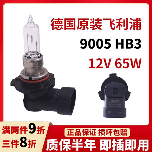 飞利浦hb3帝豪君越rav4大灯灯泡