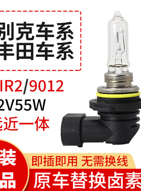 飞利浦9012灯泡HIR2进口高亮卤素大灯12V55W远近一体英朗奔腾雷凌