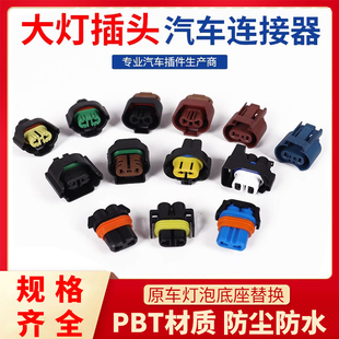 汽车灯座灯泡插座大灯插头H1H3H4H7HB3HB4H8H9HIR2底座雾灯卤素叉