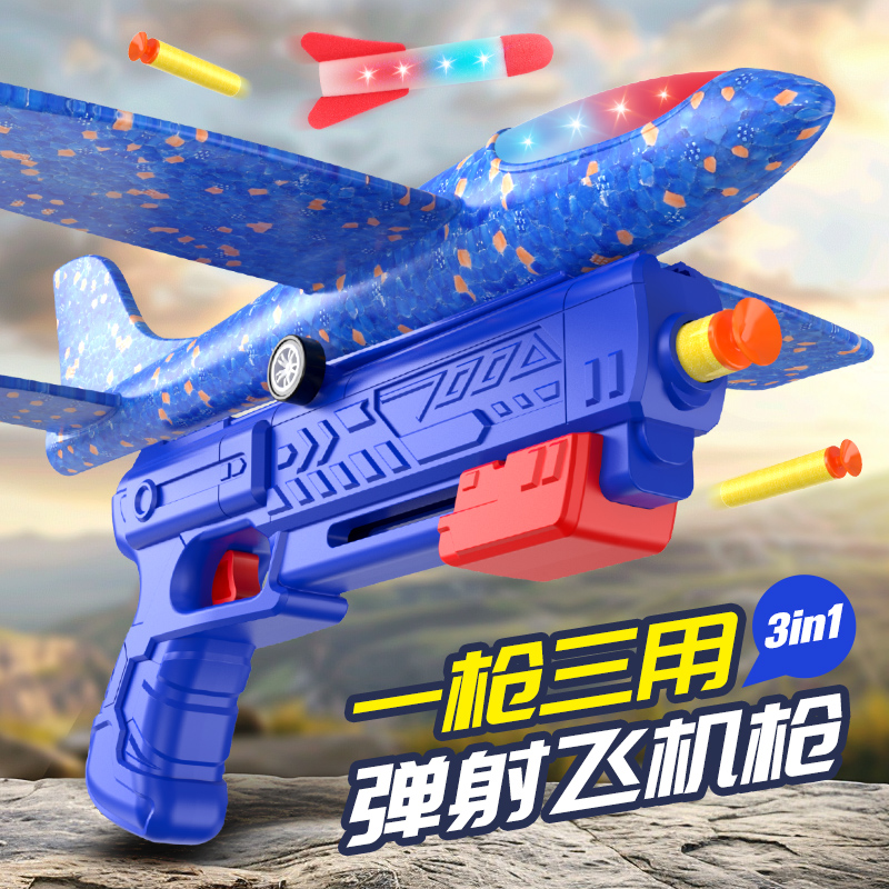 网红爆款弹射泡沫飞机手持发射枪手抛儿童飞天户外运动玩具男女孩