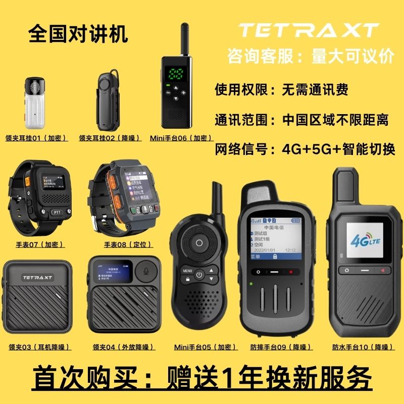 耳挂+领夹+手台+防水+降噪+防摔图片