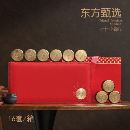 高端金骏眉白毫银针礼盒10小罐