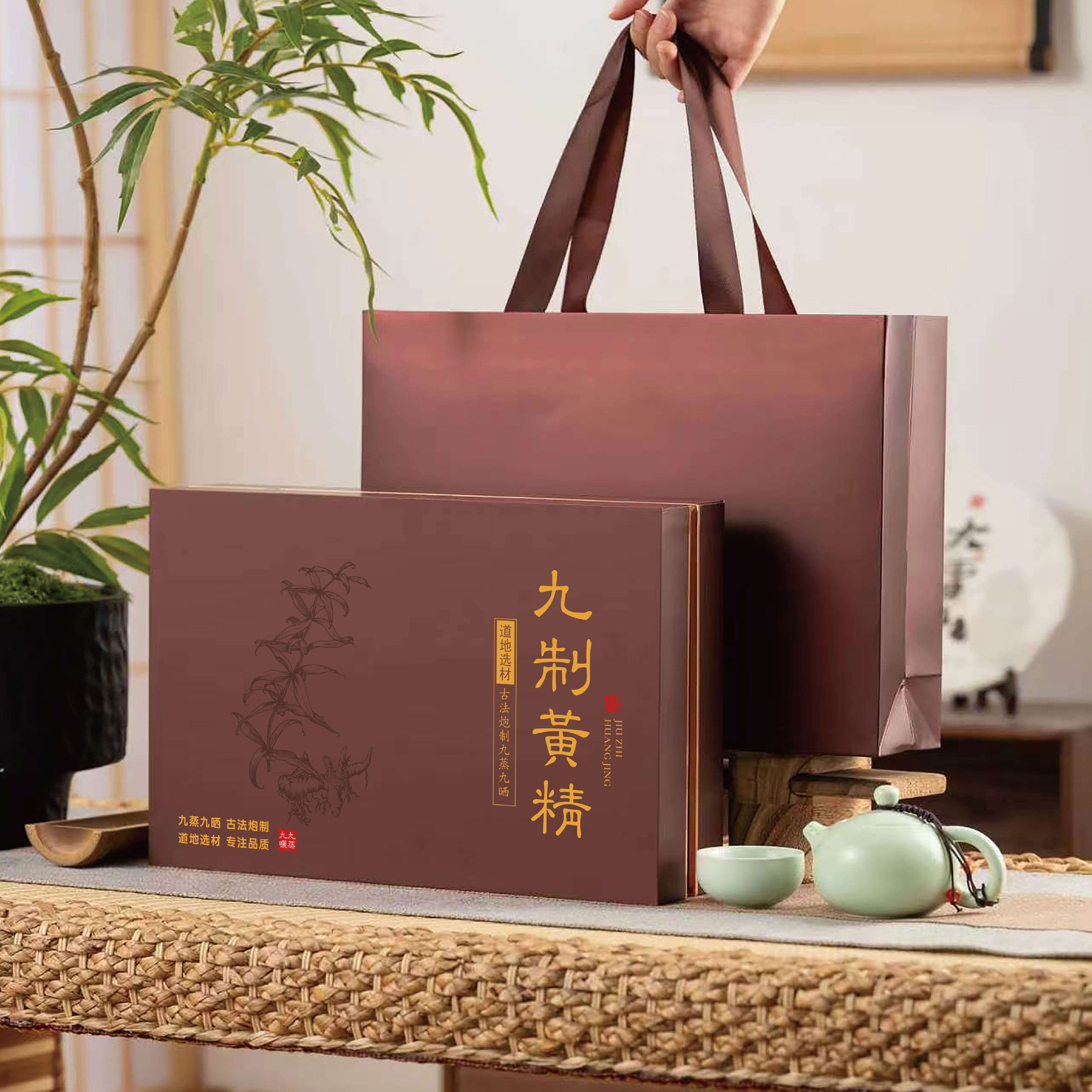 九华山黄精九蒸九晒空礼盒