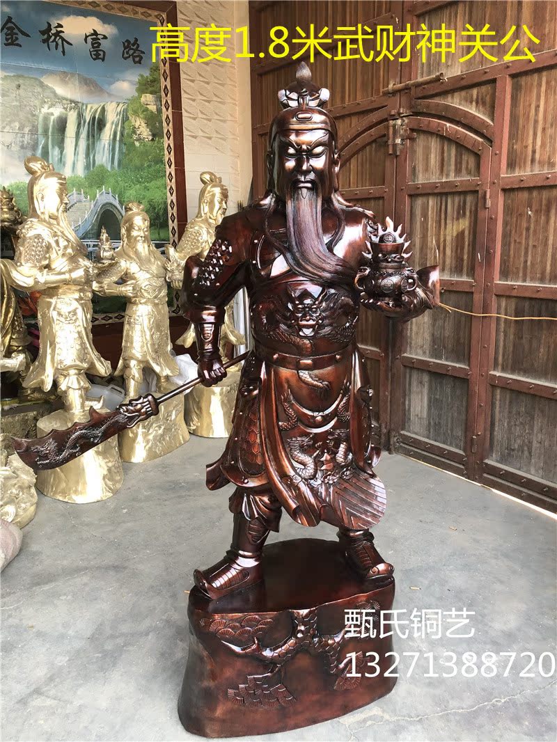 关羽关公关二爷武财神纯铜黄铜人物雕塑酒店公司落地摆件供奉送礼