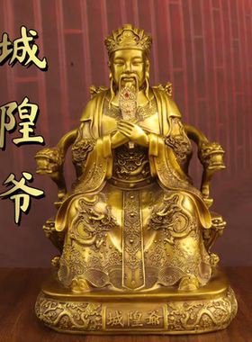 纯黄铜城隍爷持令牌坐像摆件家用祠堂文武判官城隍爷供奉神像摆设