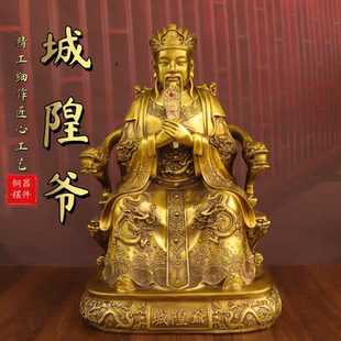 纯黄铜城隍爷持令牌坐像摆件家用祠堂文武判官城隍爷供奉神像摆设