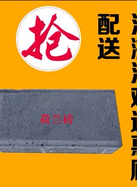 荷兰砖面包砖人行道透水砖平方米