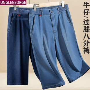 夏季 八分裤 薄款 宽松休闲短裤 牛仔裤 男中年爸爸松紧腰超薄中裤 男士