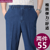 中年休闲男裤 男士 工作服裤 子男宽松大码 牛仔裤 松紧腰弹力秋冬厚款