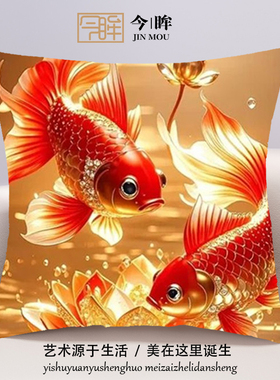 锦鲤十字绣抱枕2025年新款客厅沙发卧室新中式靠枕小件手工自己绣