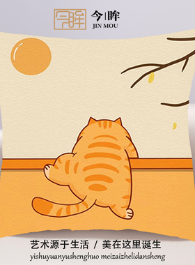 大橘大利猫咪十字绣抱枕2025年新款客厅沙发卧室床头靠枕手工满绣