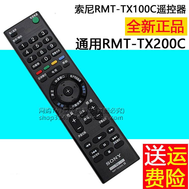工厂原装065930晶-75B9400100液-电视机遥控器