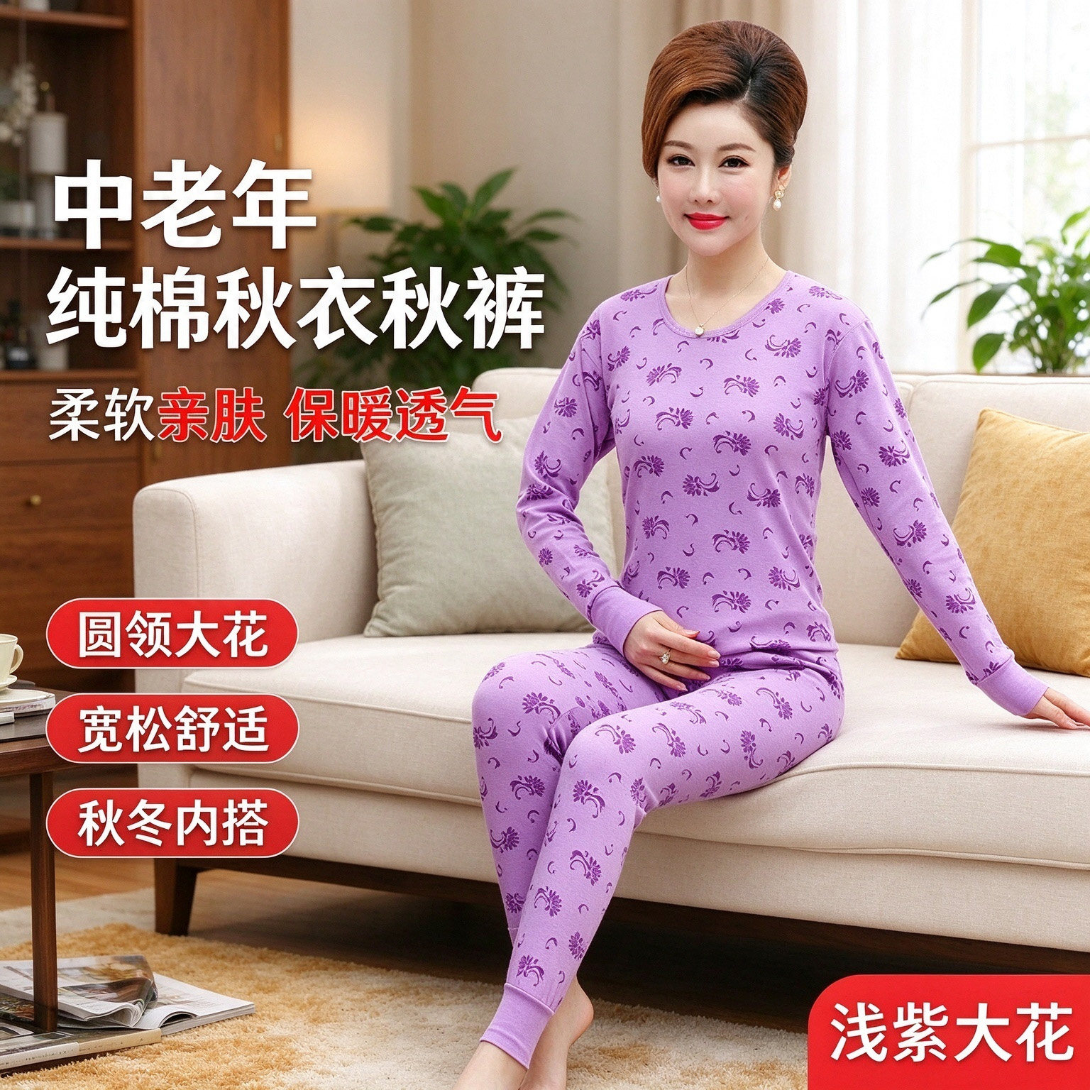 中老年女士纯棉保暖套装女妈妈中领内衣秋衣秋裤妈妈装棉毛衫套装