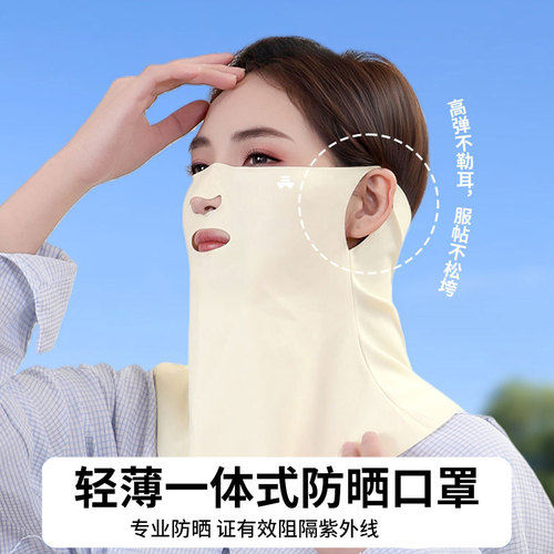 夏季外卖骑车遮阳防晒口罩围脖一体半遮面防晒面罩防紫外线男女
