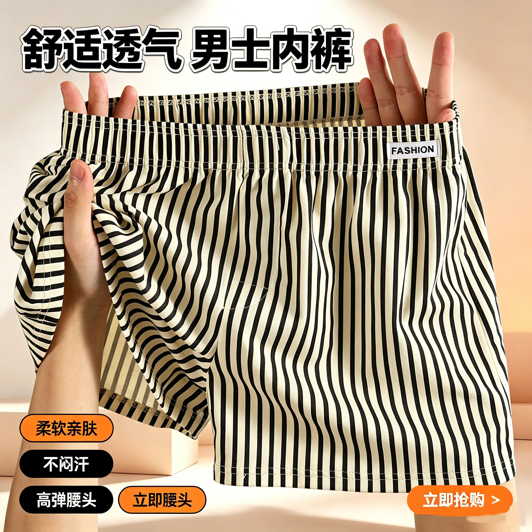 男士条纹内裤阿罗裤宽松休闲短裤透气大码居家纯棉四角平角裤头男