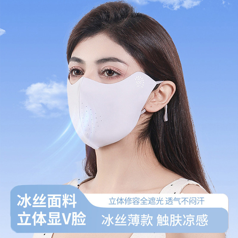 女士冰丝防晒面罩夏季透气抗菌凉感遮阳脸基尼防紫外线薄款面罩女