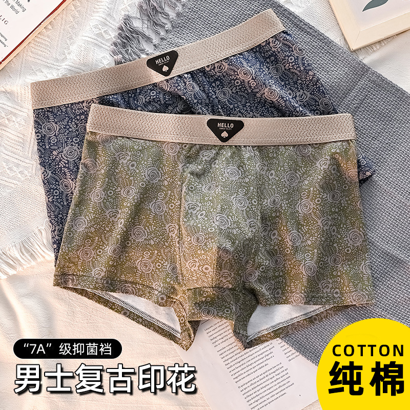男士内裤纯棉透气大码短裤抑菌裆复古纹理平角裤中青年四角裤衩男