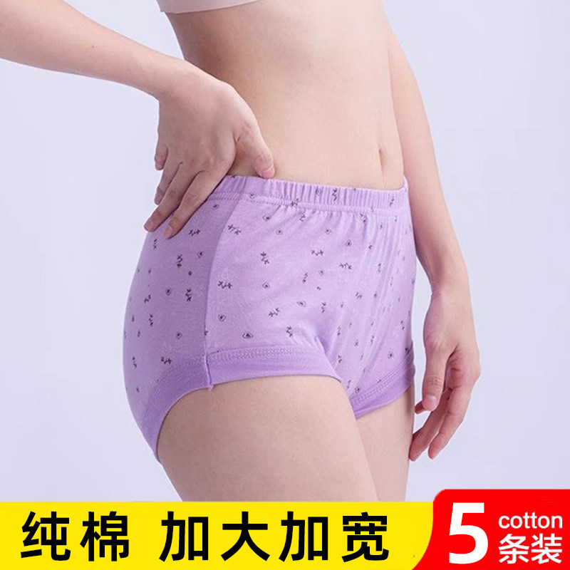 纯棉女士三角内裤高腰印花短裤宽松中老年中腰裤头裤衩全棉透气