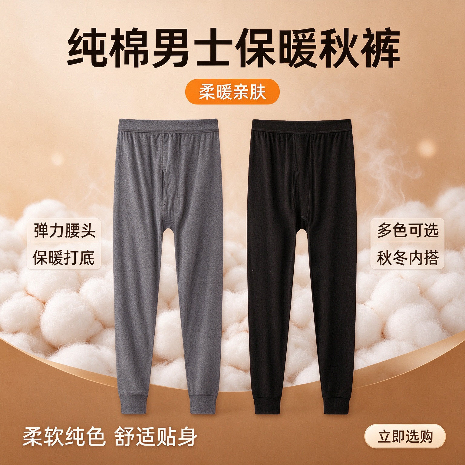 男士纯棉保暖秋裤秋冬防寒保暖裤内穿打底衬裤线裤中老年下装男