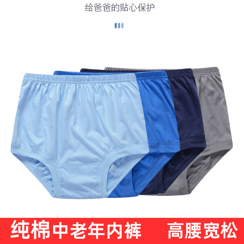 中老年人纯棉内裤男士平角裤宽松运动爸爸四角加肥加大棉质短裤头