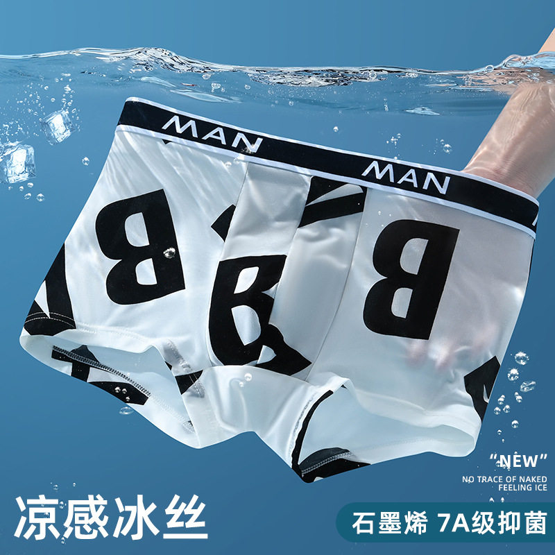 男士冰丝夏季内裤薄款四角抑菌裆平角运动短裤头速干男款2026新款