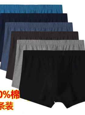 100%纯棉男士内裤宽松大码透气吸汗平角裤头中腰全棉中老人四角裤