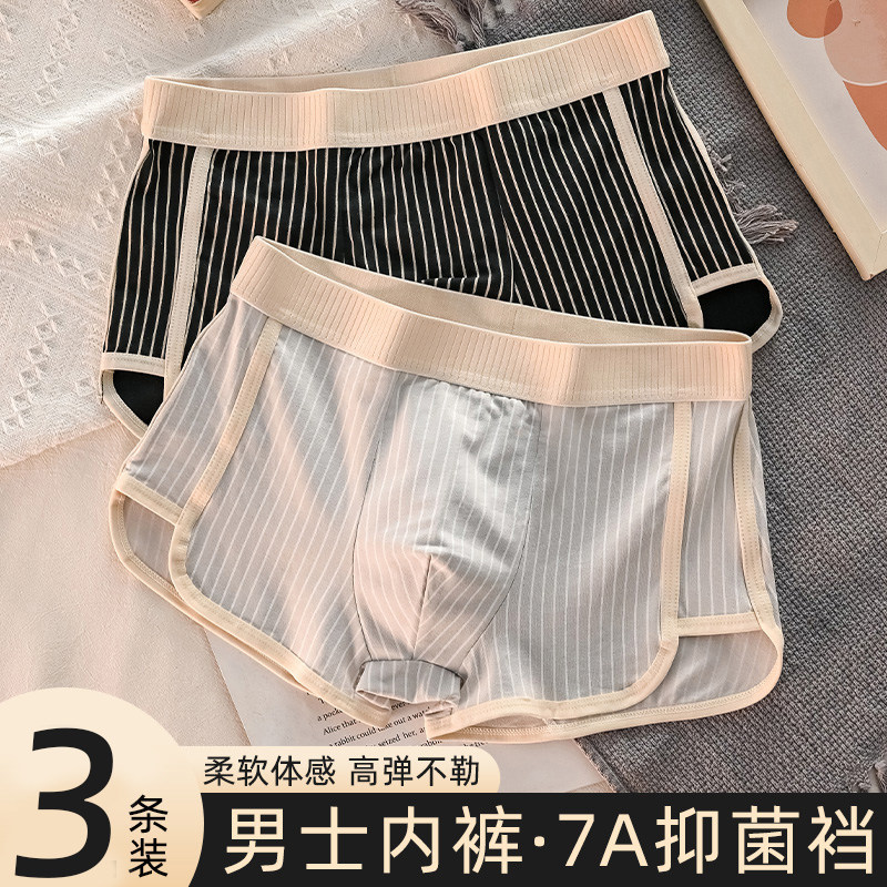 男士纯棉条纹内裤男生透气棉质四角裤衩青年宽松抗菌裆平角裤头