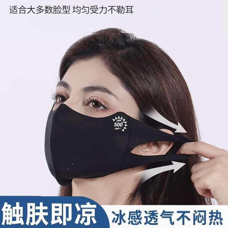 夏季耳带凉感防晒面罩冰丝口罩女护眼角透气立体抗菌口罩男