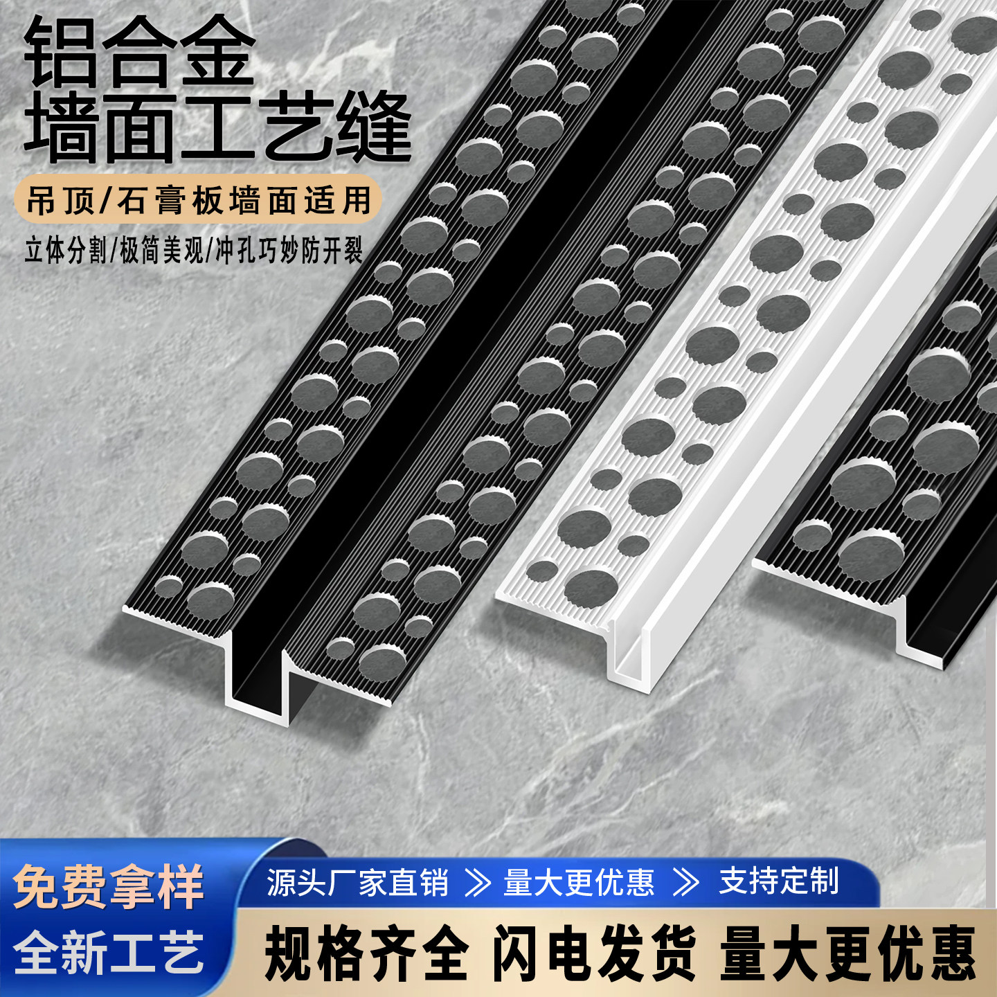 铝合金墙面工艺脱缝型材石膏板吊顶勾缝预埋阴影缝u型凹槽分割线