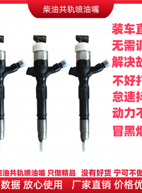 适用丰田海拉克斯HILUX REVO 1KD 2KD 1GD 2GD柴油车喷油嘴供油嘴
