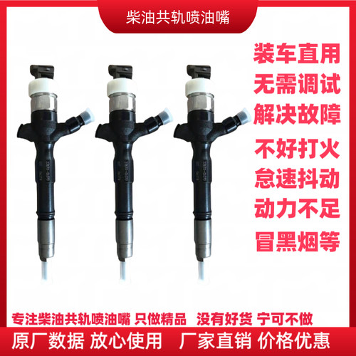 适用丰田海拉克斯HILUX REVO 1KD 2KD 1GD 2GD柴油车喷油嘴供油嘴