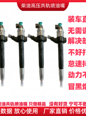 江铃新世代全顺V348电喷油嘴6C1Q-9K546-AC/9K546-BC喷油器7060