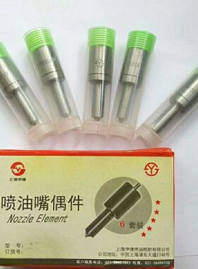 ZCK150S1304 油嘴 适用发电机组船上G128发动机配套 喷油器总成