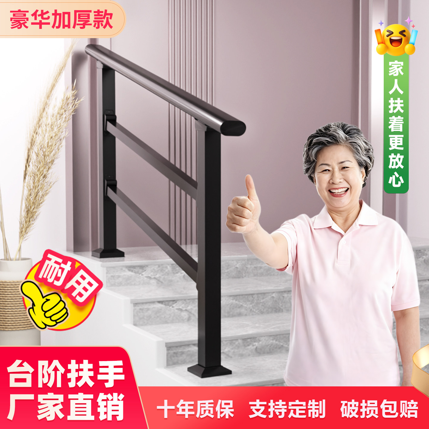 老人门口台阶楼梯扶手图片
