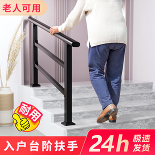 老人踏步台阶楼梯扶手家用铁艺栏杆农村别墅户外护栏室外防摔自装