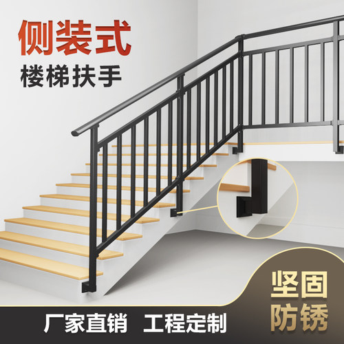 侧装定制楼梯扶手护栏栏杆围栏镀锌钢铁艺不锈钢工程家用烤漆自建