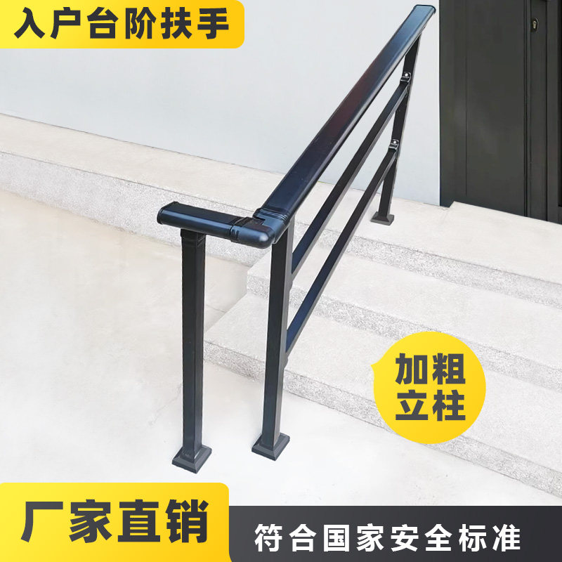 庭院铁艺台阶自装家用门口栏杆图片
