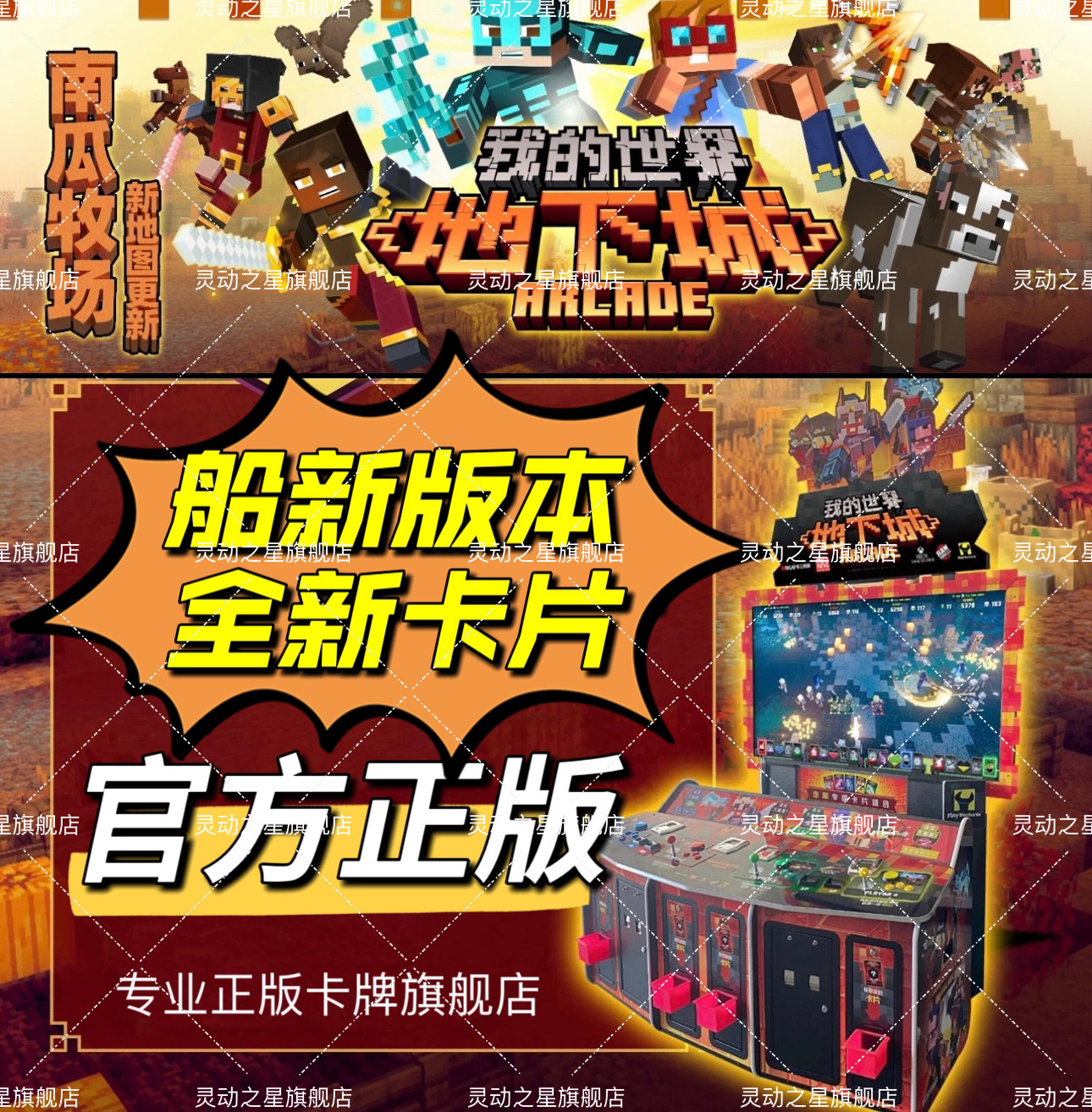 官方正版我的世界地下城卡片第五弹街机五星近战宠物盔甲皮肤卡牌