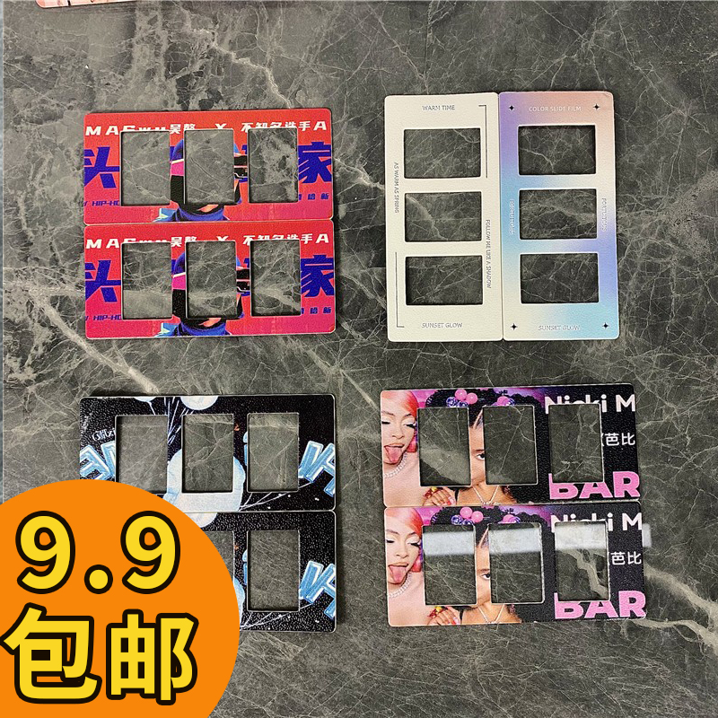 135片夹幻灯片炫酷照片夹diy礼物