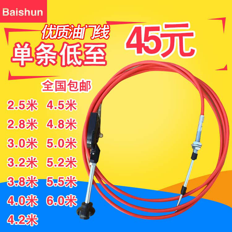 汽车挖掘机工程机械通用手动加粗改装油门线2.5m 3m 4m 5m 6m热卖